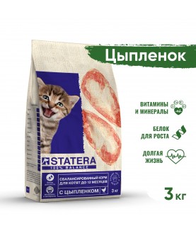 STATERA сухой корм для котят до 12 месяцев с цыпленком 3кг