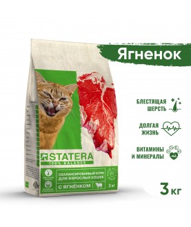 STATERA сухой корм для взрослых кошек с ягненком 3кг